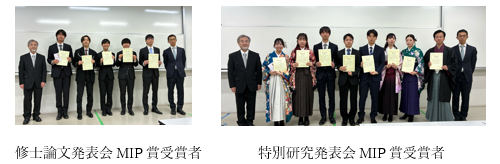 2025年度学位記授与式の様子